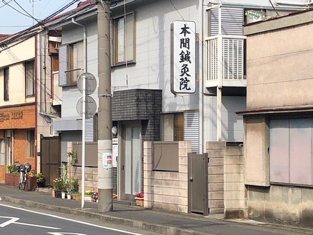 JR鹿島田駅から当院へのアクセス